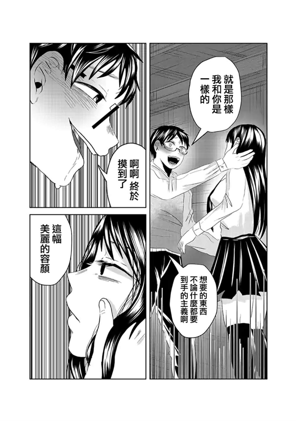 《黑百合有刺》漫画最新章节第8话免费下拉式在线观看章节第【15】张图片