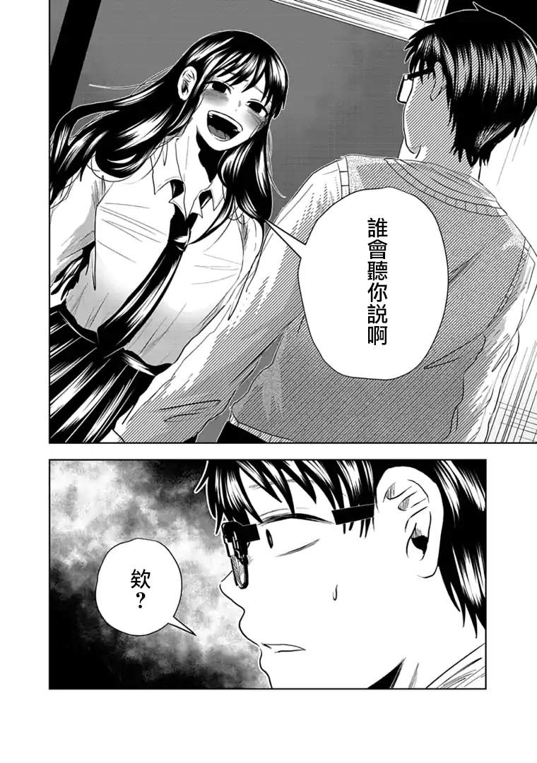 《黑百合有刺》漫画最新章节第9话免费下拉式在线观看章节第【3】张图片