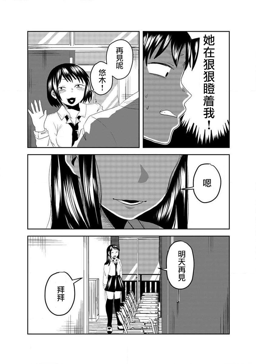 《黑百合有刺》漫画最新章节第3话免费下拉式在线观看章节第【9】张图片