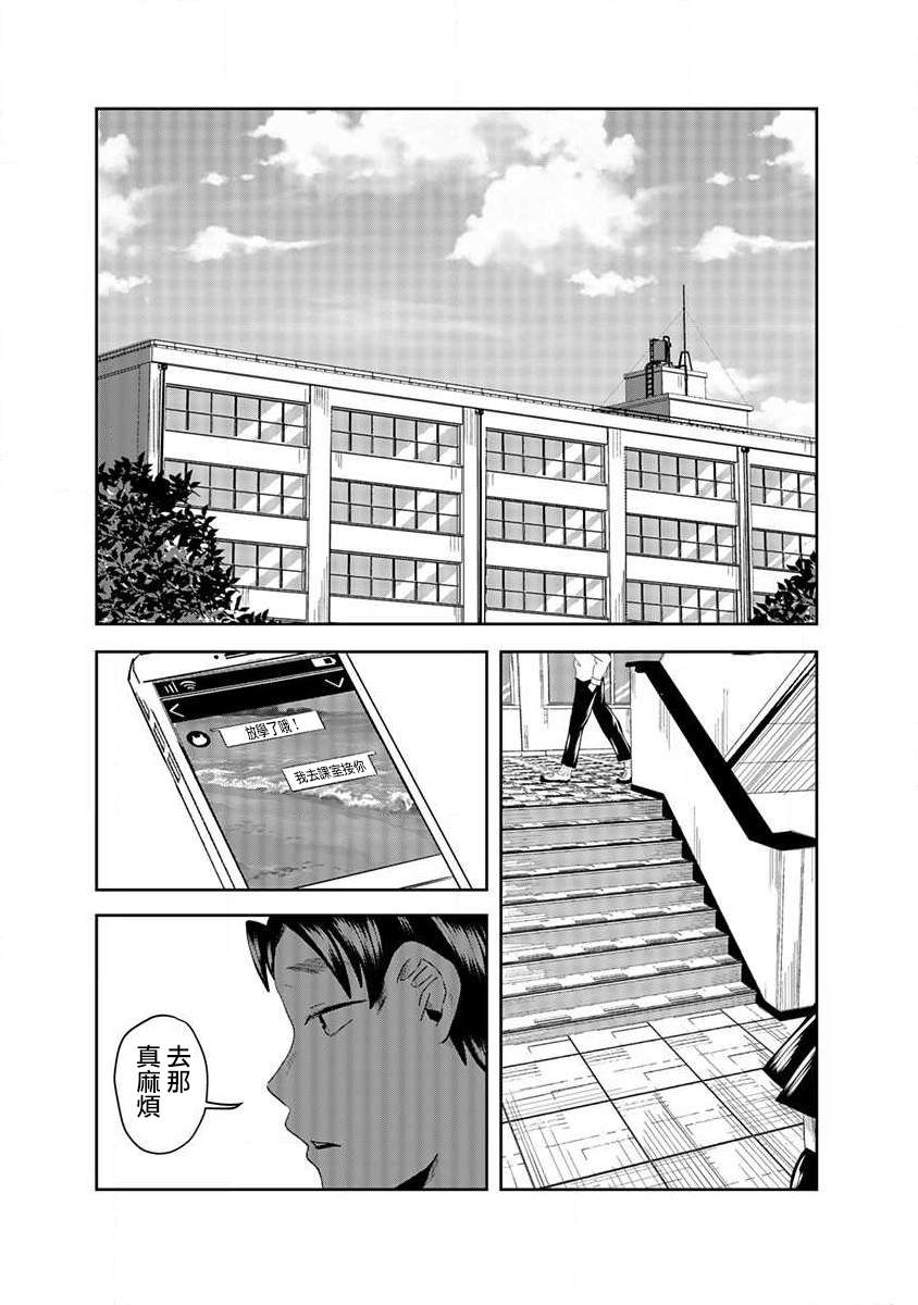 《黑百合有刺》漫画最新章节第3话免费下拉式在线观看章节第【5】张图片