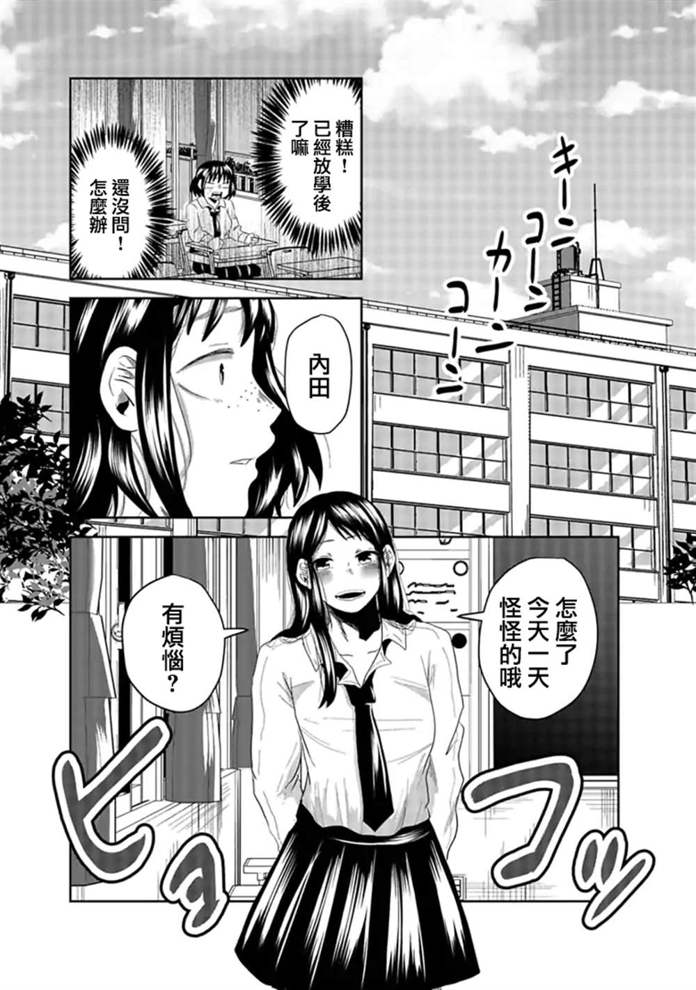 《黑百合有刺》漫画最新章节第4话免费下拉式在线观看章节第【9】张图片