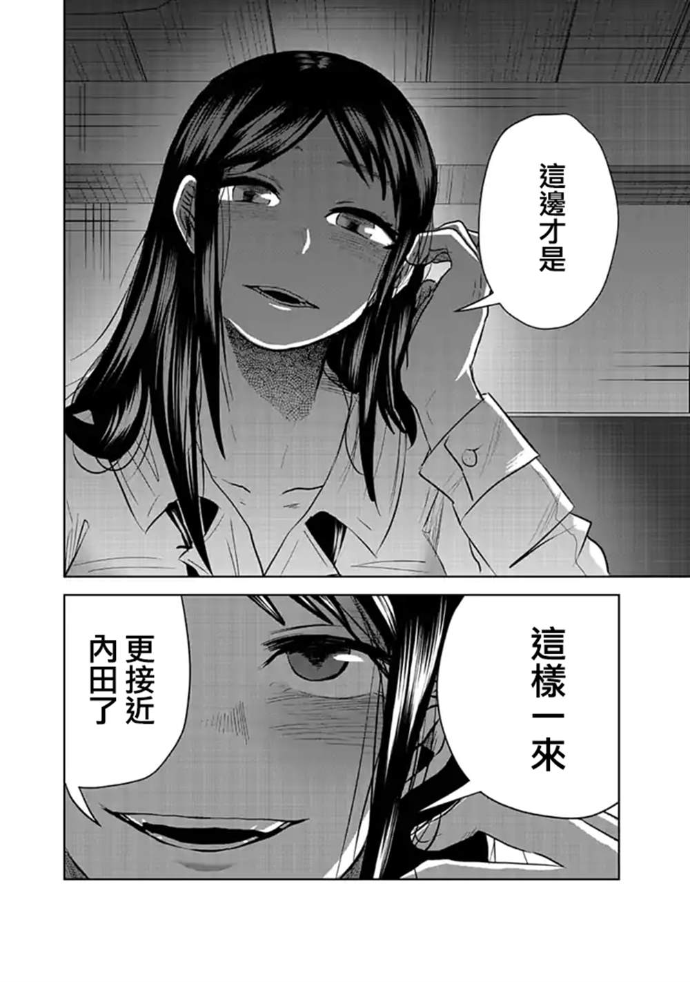 《黑百合有刺》漫画最新章节第11话免费下拉式在线观看章节第【5】张图片