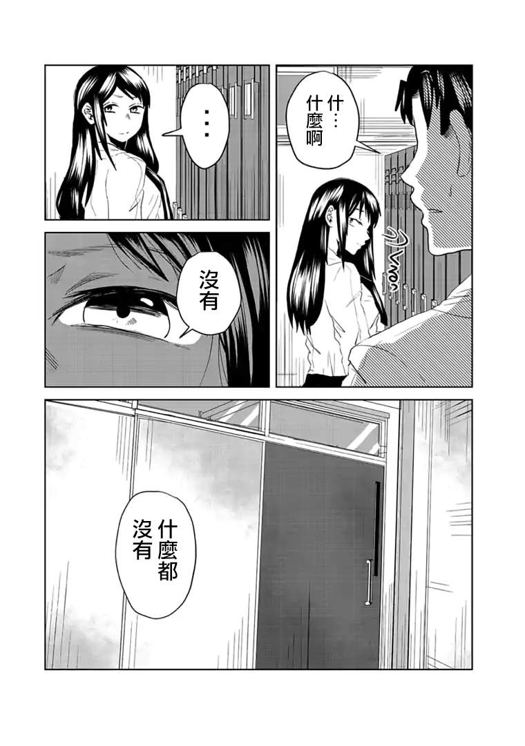 《黑百合有刺》漫画最新章节第6话免费下拉式在线观看章节第【17】张图片