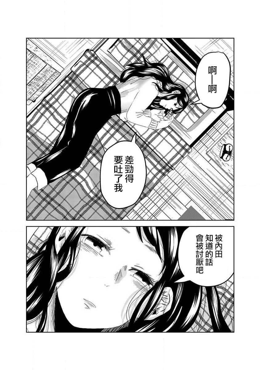 《黑百合有刺》漫画最新章节第1话免费下拉式在线观看章节第【12】张图片