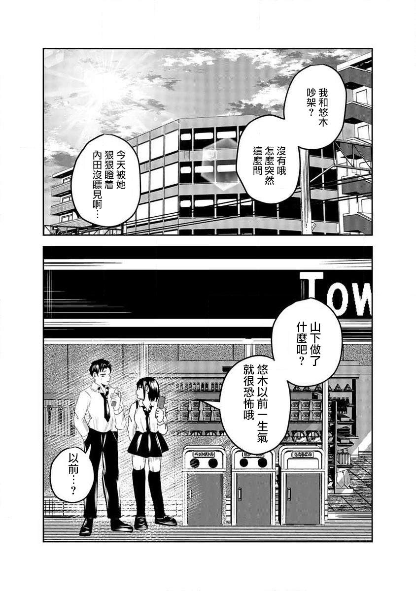 《黑百合有刺》漫画最新章节第3话免费下拉式在线观看章节第【10】张图片