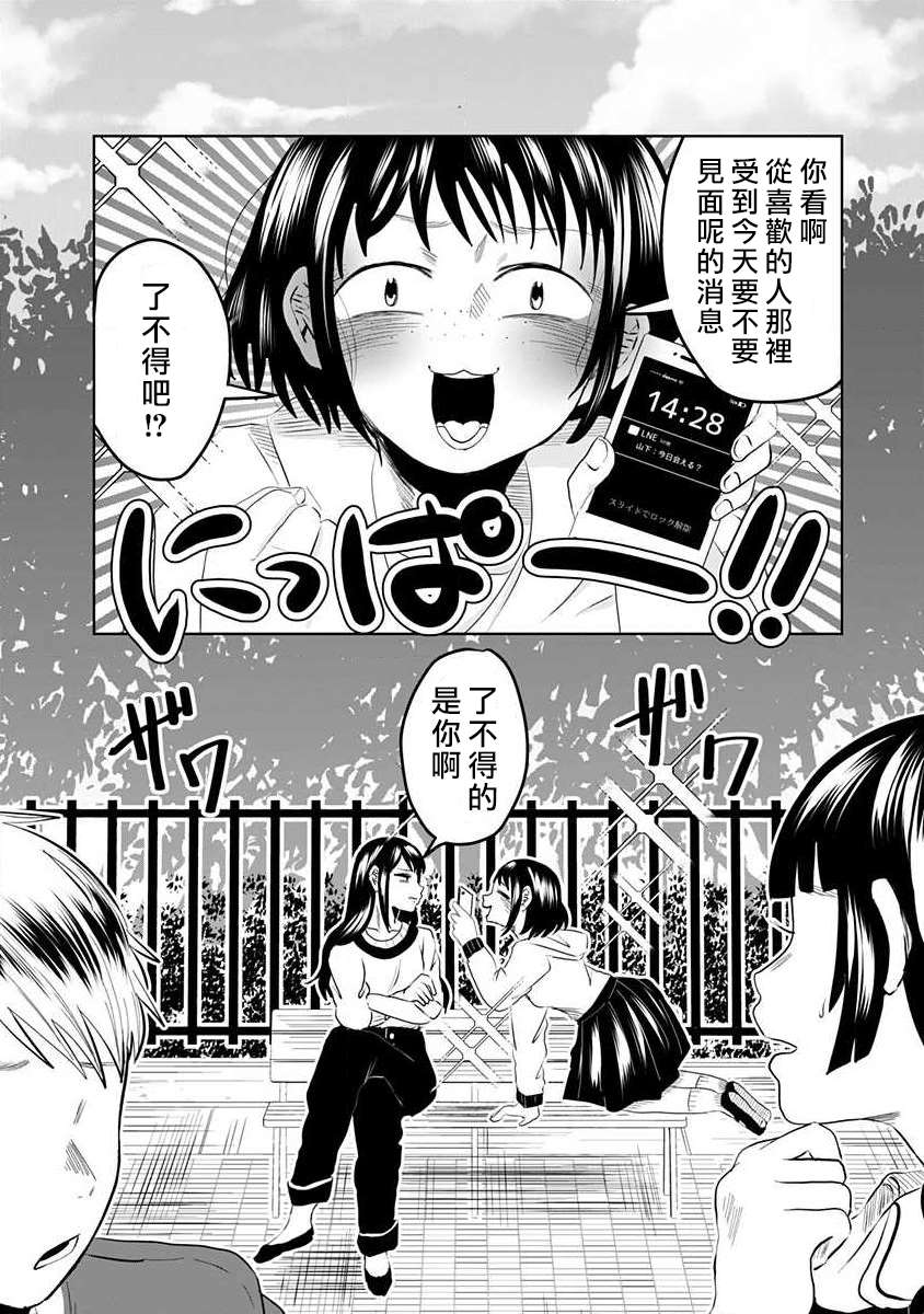 《黑百合有刺》漫画最新章节第1话免费下拉式在线观看章节第【9】张图片