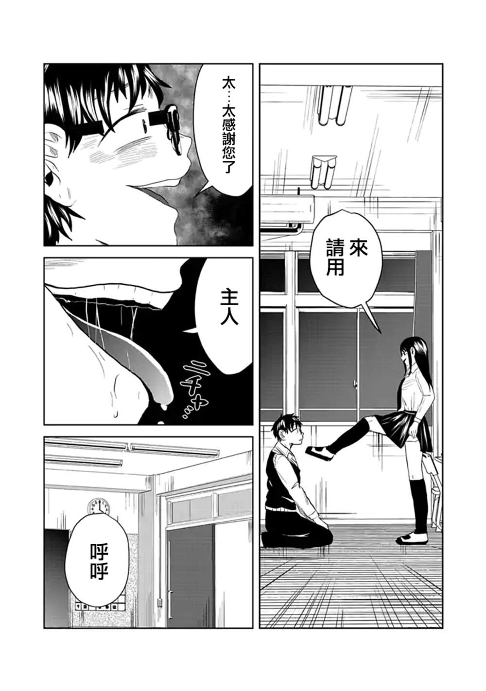 《黑百合有刺》漫画最新章节第11话免费下拉式在线观看章节第【4】张图片