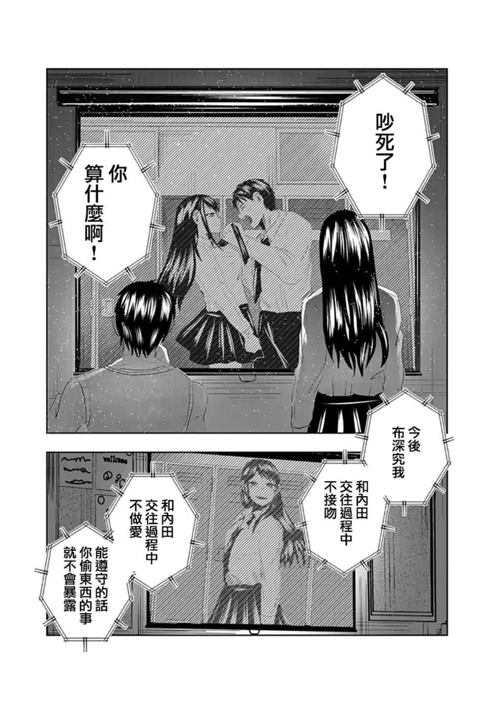 《黑百合有刺》漫画最新章节第8话免费下拉式在线观看章节第【5】张图片