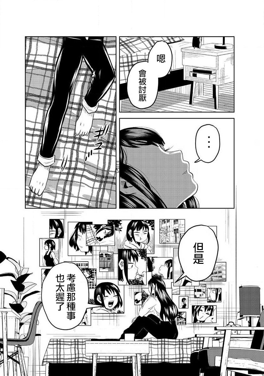 《黑百合有刺》漫画最新章节第1话免费下拉式在线观看章节第【13】张图片