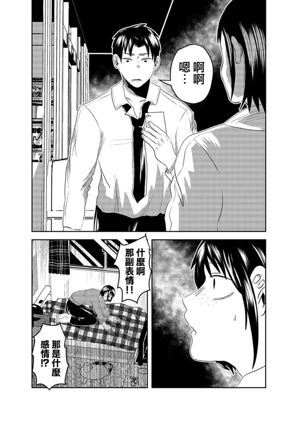 《黑百合有刺》漫画最新章节第4话免费下拉式在线观看章节第【5】张图片