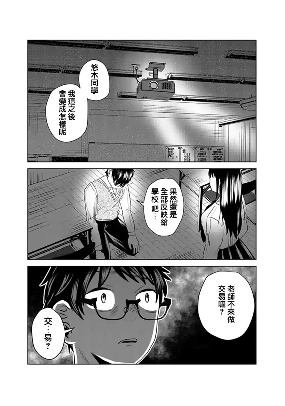 《黑百合有刺》漫画最新章节第10话免费下拉式在线观看章节第【8】张图片