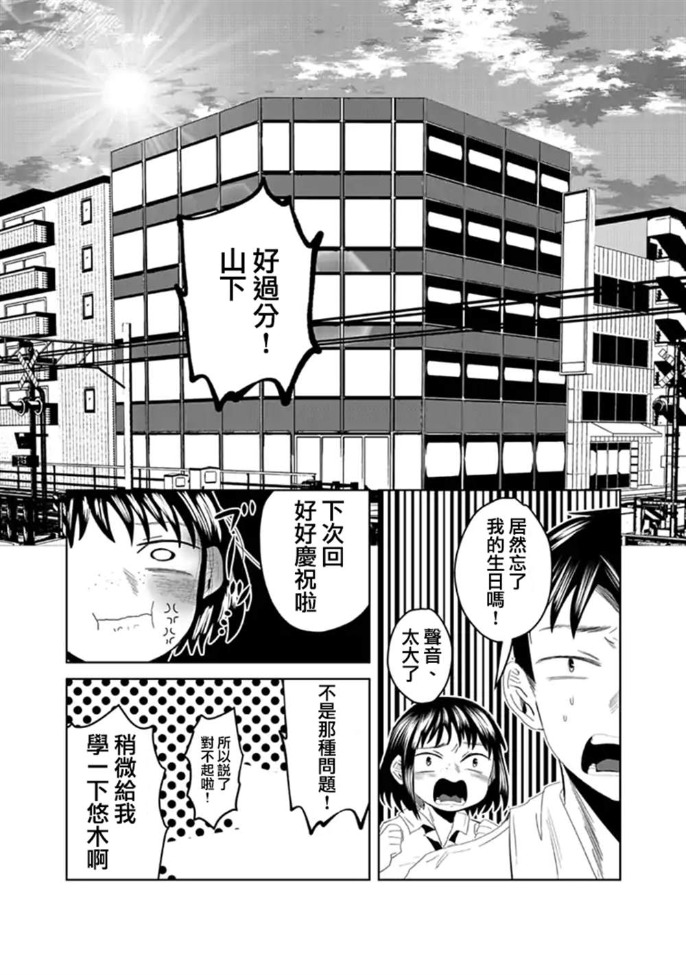 《黑百合有刺》漫画最新章节第11话免费下拉式在线观看章节第【6】张图片