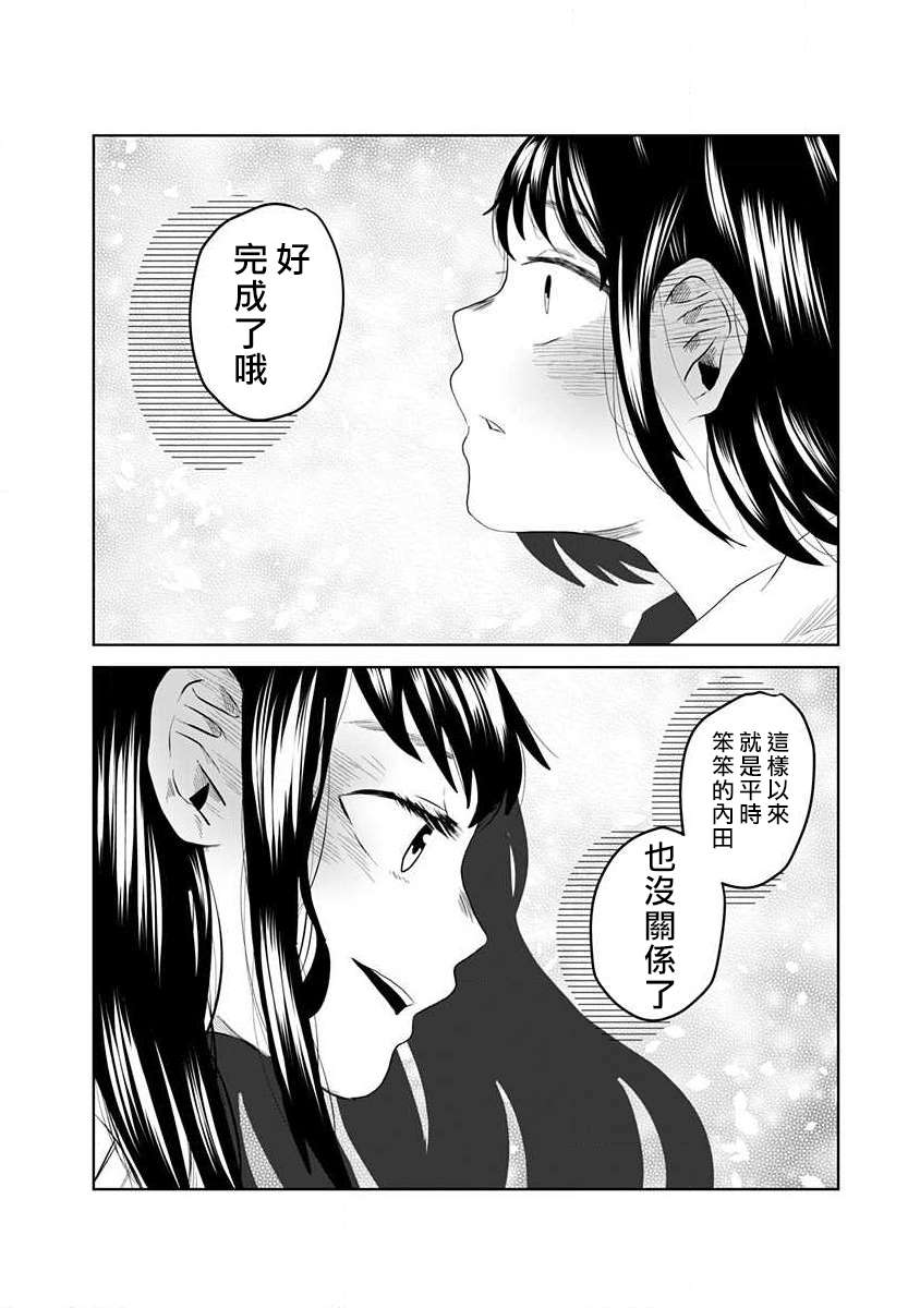 《黑百合有刺》漫画最新章节第1话免费下拉式在线观看章节第【19】张图片