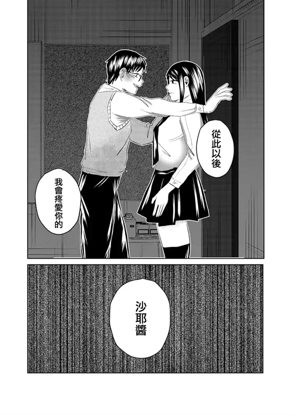 《黑百合有刺》漫画最新章节第8话免费下拉式在线观看章节第【17】张图片