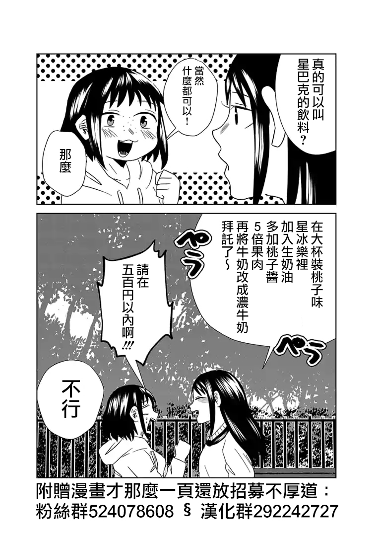 《黑百合有刺》漫画最新章节第1.5话免费下拉式在线观看章节第【1】张图片