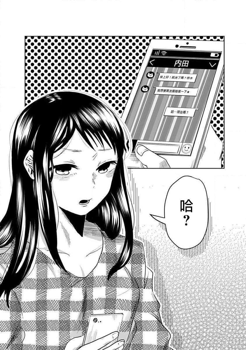 《黑百合有刺》漫画最新章节第1话免费下拉式在线观看章节第【5】张图片