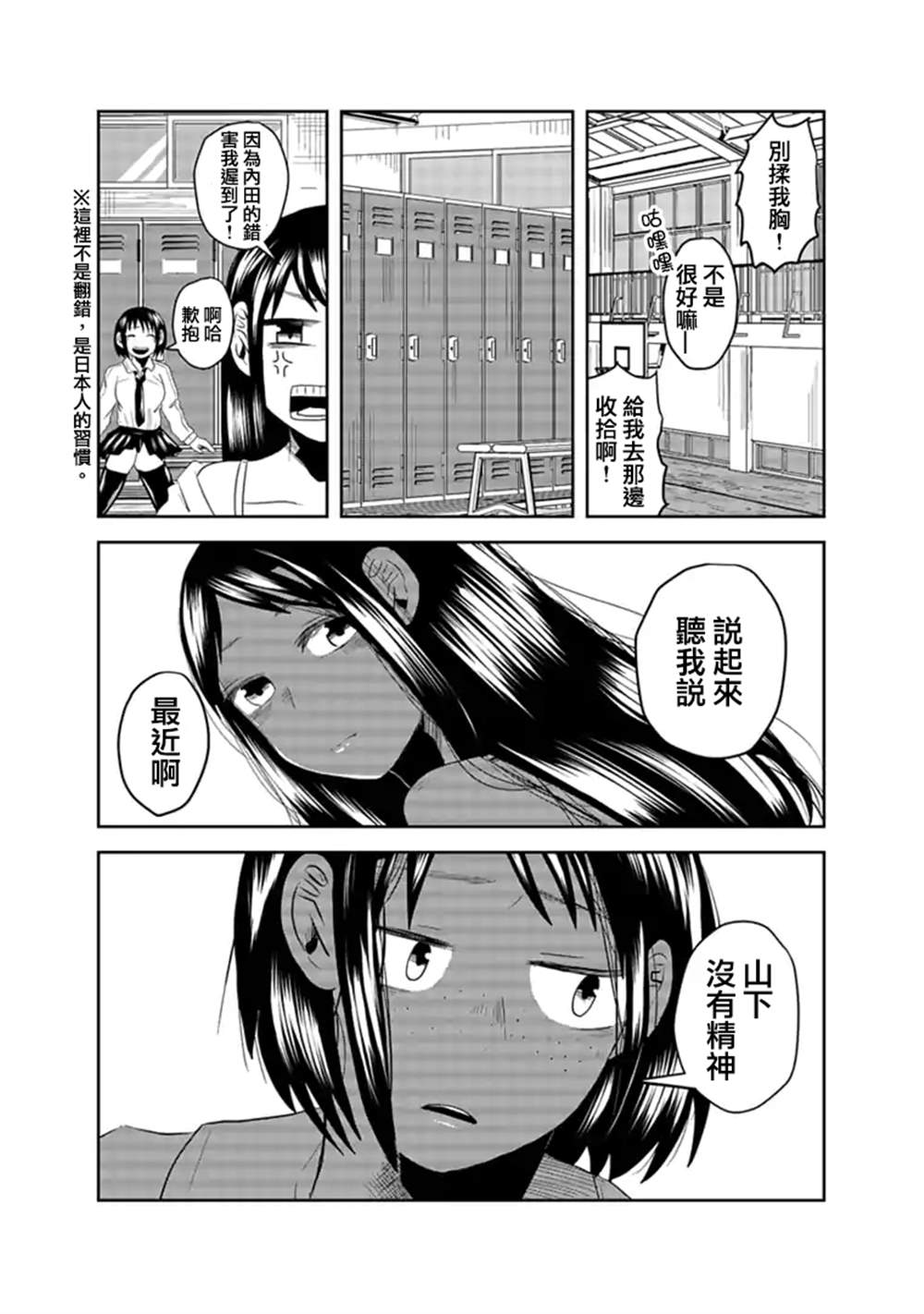 《黑百合有刺》漫画最新章节第5话免费下拉式在线观看章节第【7】张图片