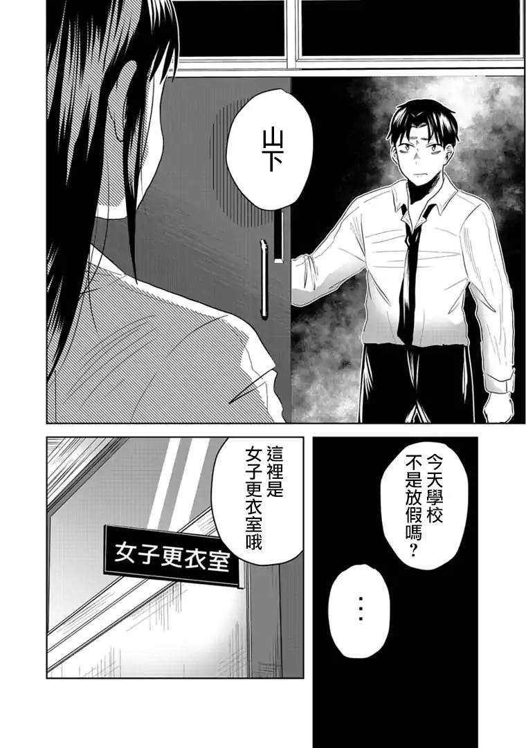 《黑百合有刺》漫画最新章节第6话免费下拉式在线观看章节第【7】张图片