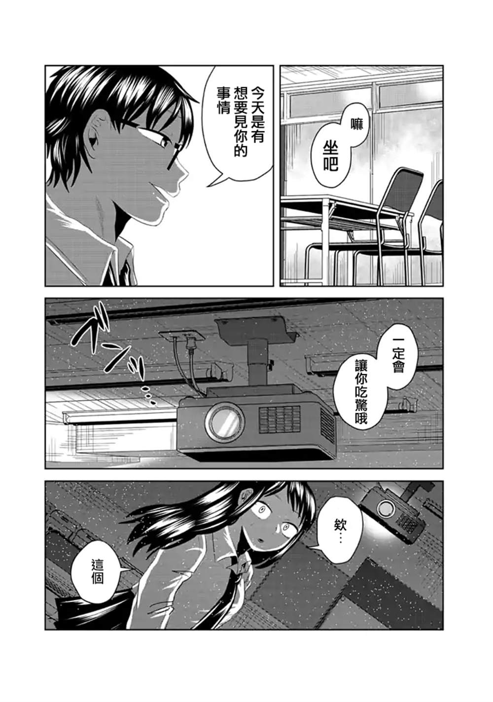 《黑百合有刺》漫画最新章节第8话免费下拉式在线观看章节第【4】张图片