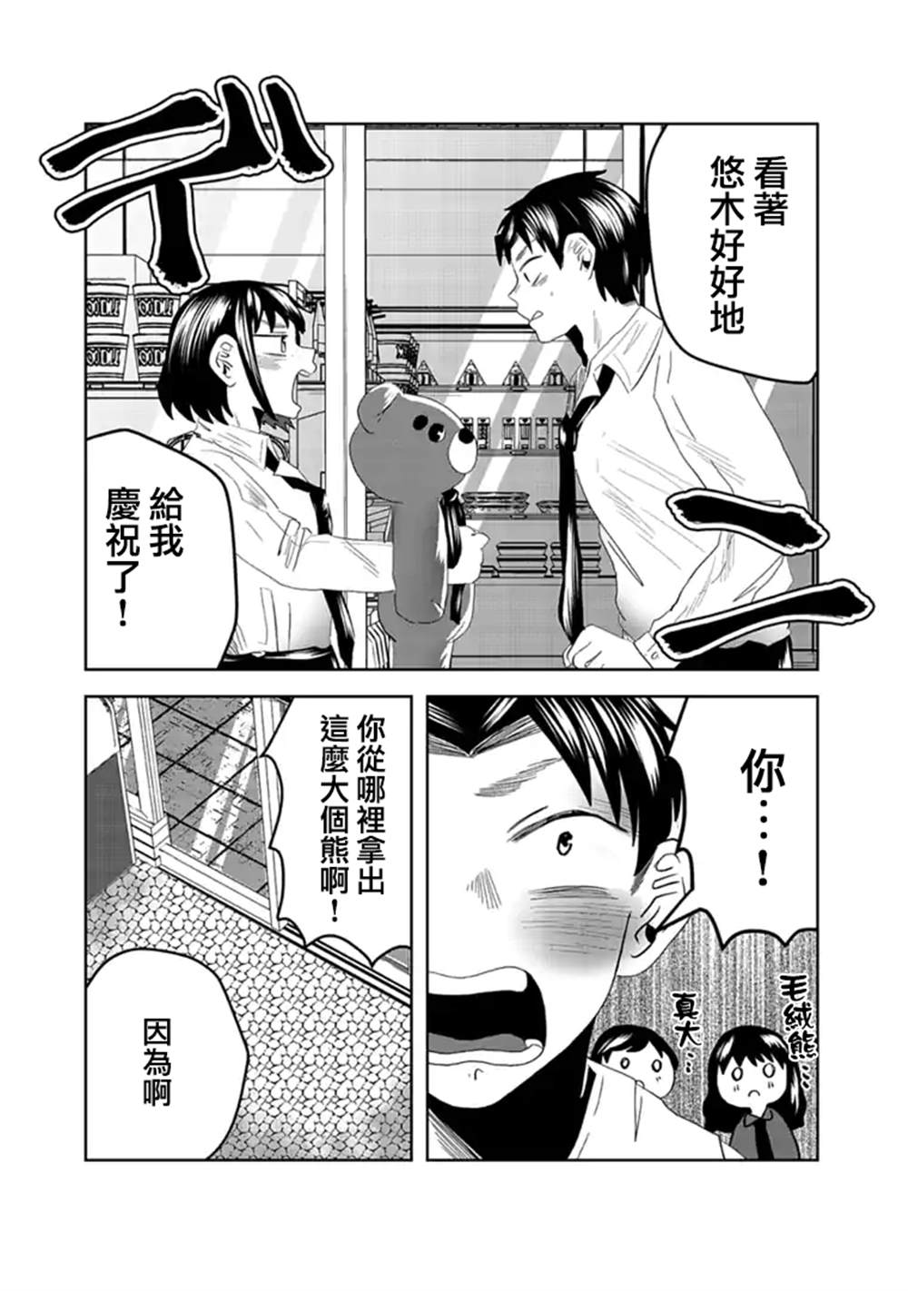 《黑百合有刺》漫画最新章节第11话免费下拉式在线观看章节第【7】张图片