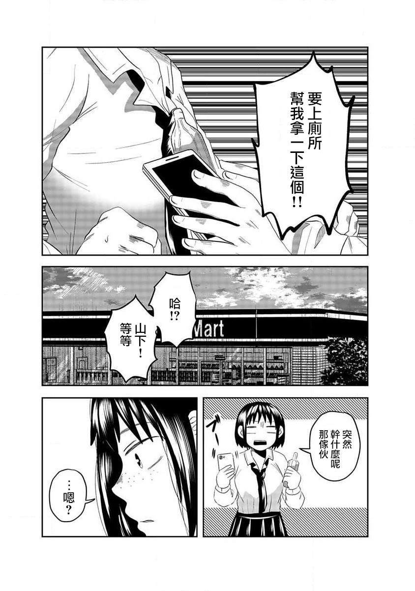 《黑百合有刺》漫画最新章节第3话免费下拉式在线观看章节第【16】张图片