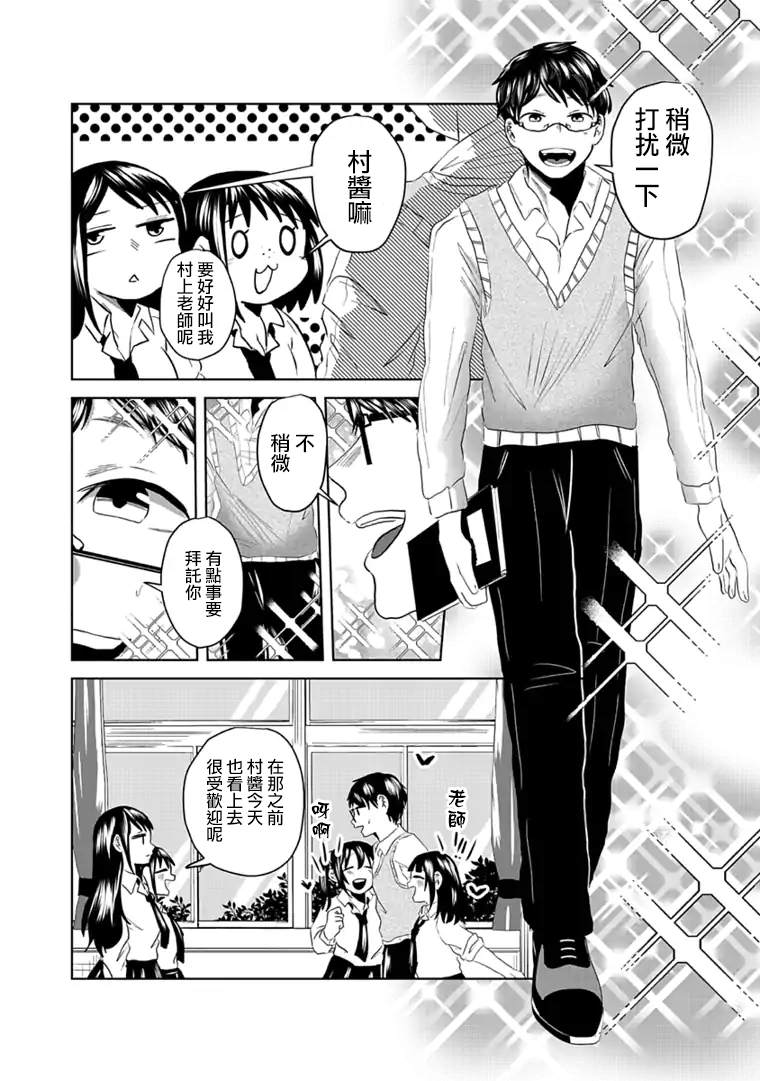 《黑百合有刺》漫画最新章节第6话免费下拉式在线观看章节第【3】张图片