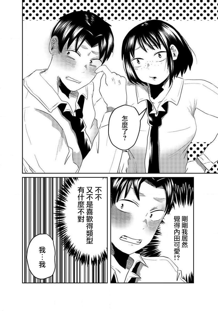 《黑百合有刺》漫画最新章节第3话免费下拉式在线观看章节第【15】张图片