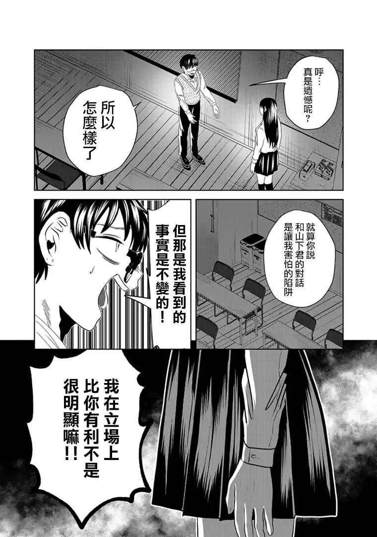 《黑百合有刺》漫画最新章节第9话免费下拉式在线观看章节第【10】张图片