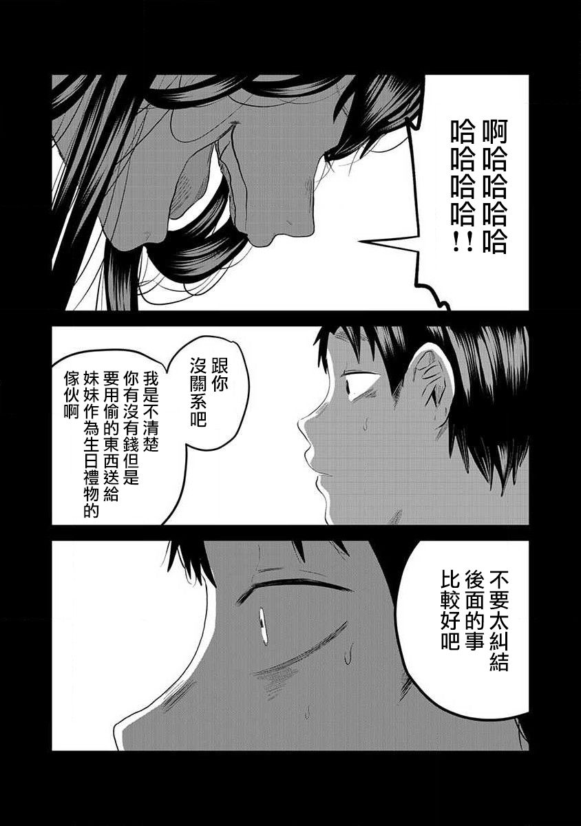 《黑百合有刺》漫画最新章节第1话免费下拉式在线观看章节第【10】张图片