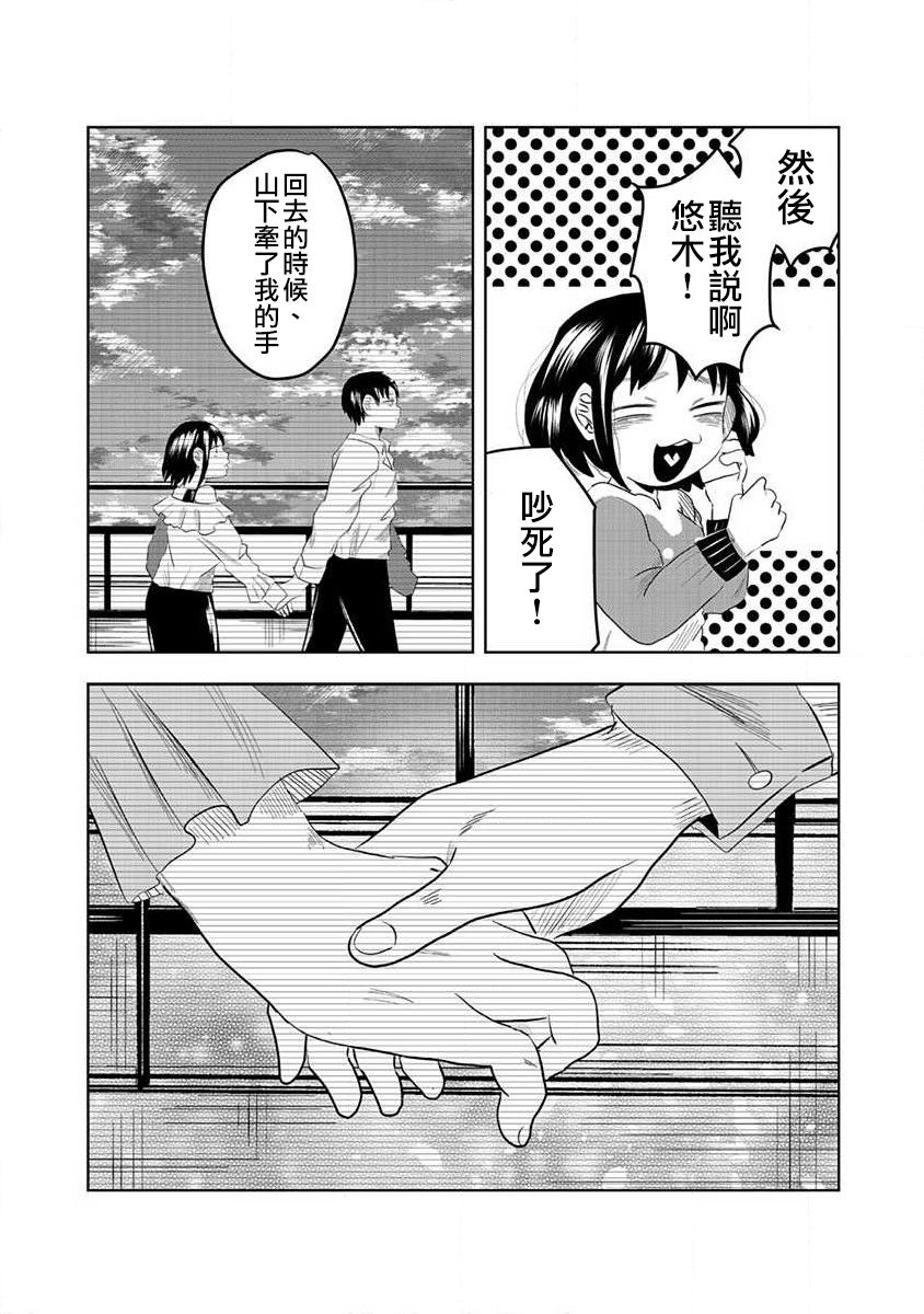 《黑百合有刺》漫画最新章节第1话免费下拉式在线观看章节第【3】张图片