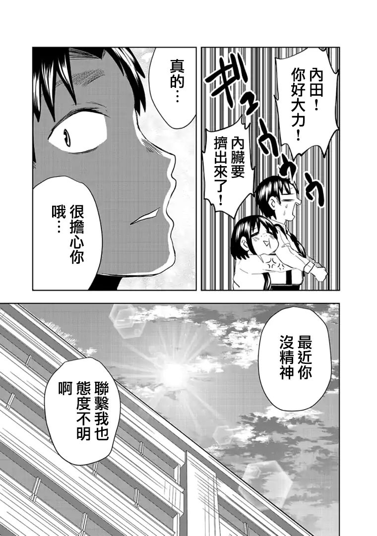 《黑百合有刺》漫画最新章节第7话免费下拉式在线观看章节第【4】张图片