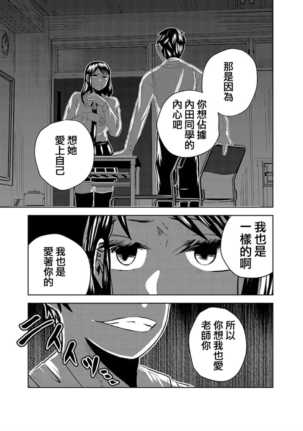 《黑百合有刺》漫画最新章节第8话免费下拉式在线观看章节第【14】张图片