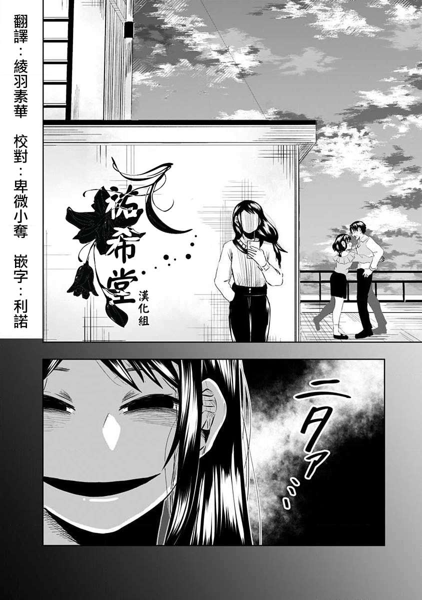 《黑百合有刺》漫画最新章节第1话免费下拉式在线观看章节第【28】张图片