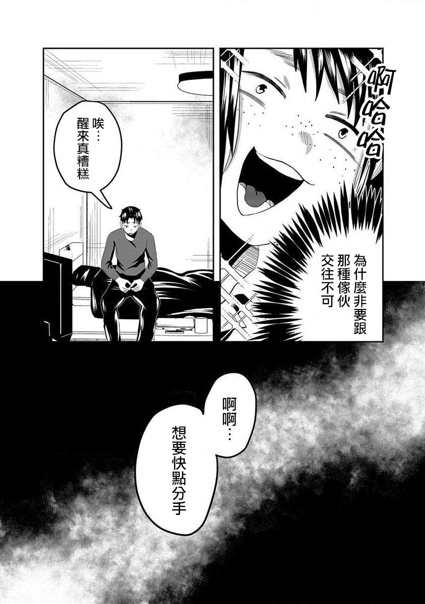 《黑百合有刺》漫画最新章节第3话免费下拉式在线观看章节第【4】张图片