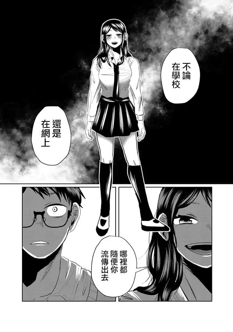 《黑百合有刺》漫画最新章节第9话免费下拉式在线观看章节第【5】张图片