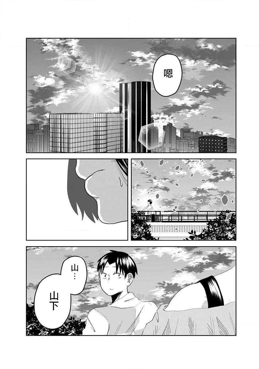 《黑百合有刺》漫画最新章节第1话免费下拉式在线观看章节第【21】张图片