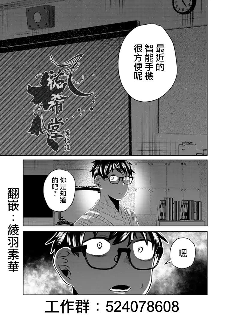 《黑百合有刺》漫画最新章节第9话免费下拉式在线观看章节第【14】张图片