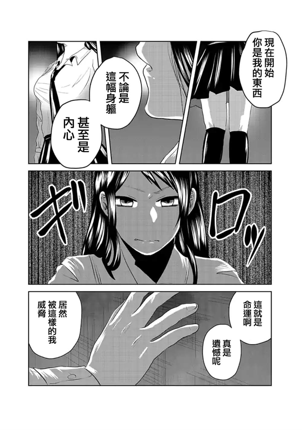 《黑百合有刺》漫画最新章节第8话免费下拉式在线观看章节第【16】张图片