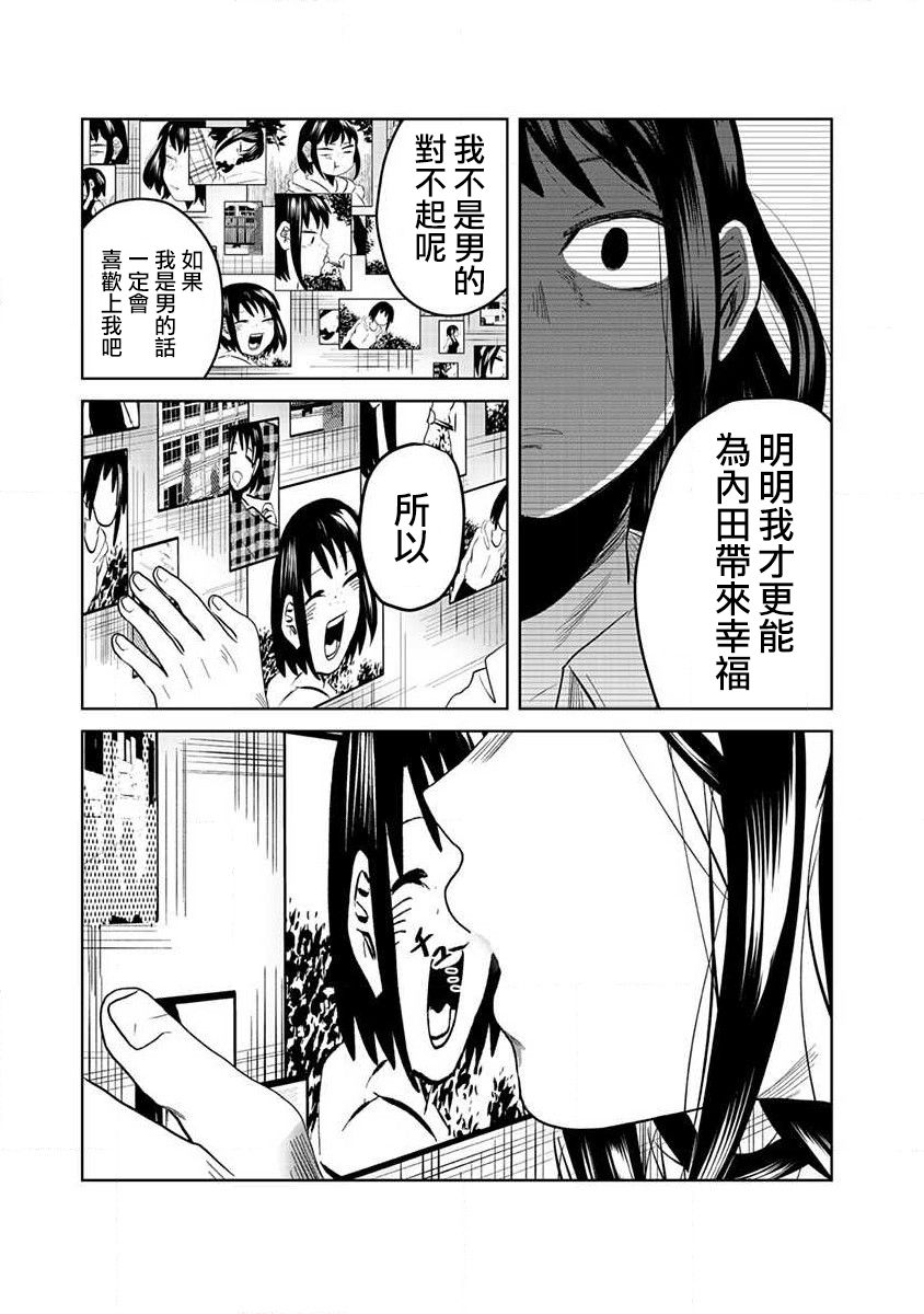 《黑百合有刺》漫画最新章节第1话免费下拉式在线观看章节第【15】张图片