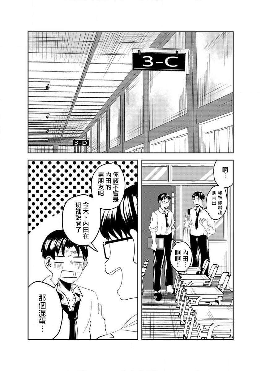 《黑百合有刺》漫画最新章节第3话免费下拉式在线观看章节第【6】张图片