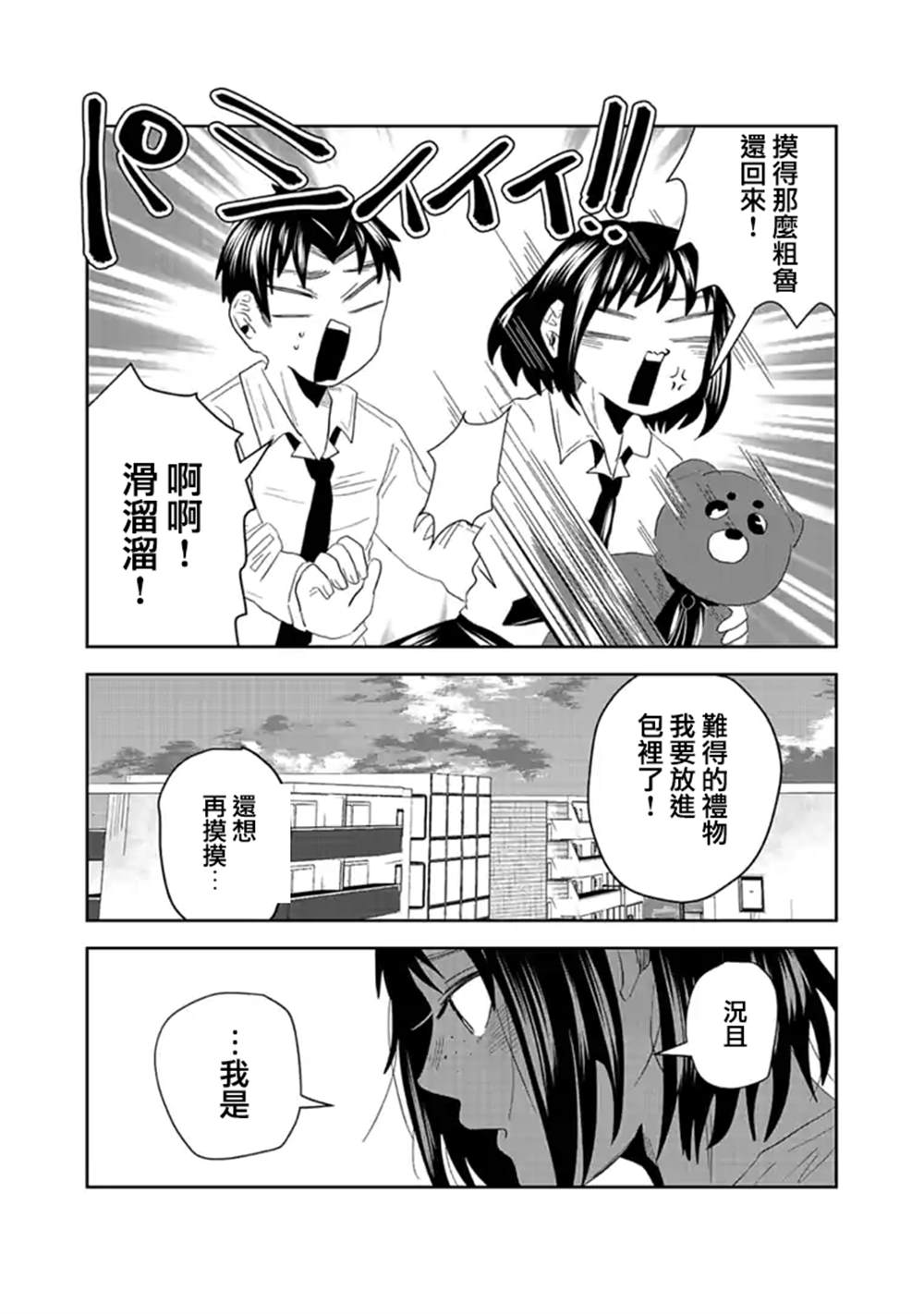 《黑百合有刺》漫画最新章节第11话免费下拉式在线观看章节第【10】张图片