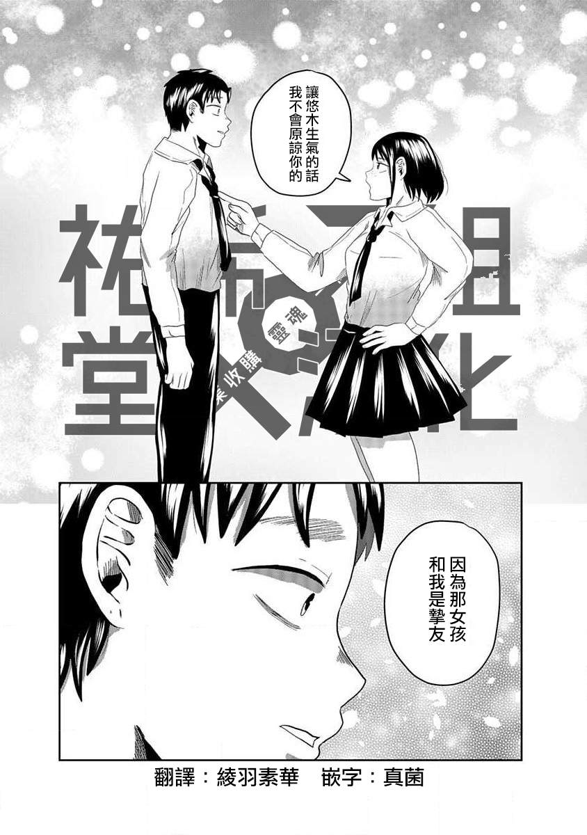 《黑百合有刺》漫画最新章节第3话免费下拉式在线观看章节第【13】张图片