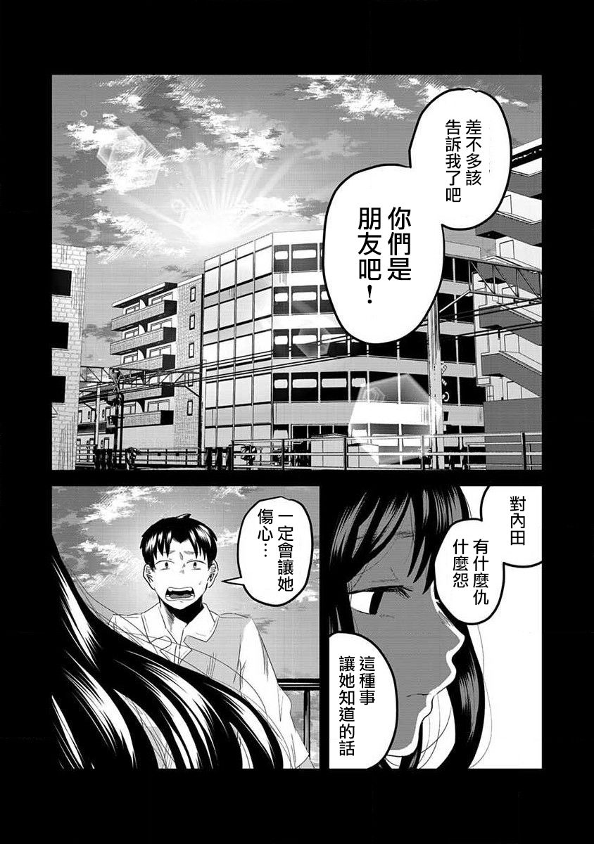 《黑百合有刺》漫画最新章节第1话免费下拉式在线观看章节第【9】张图片