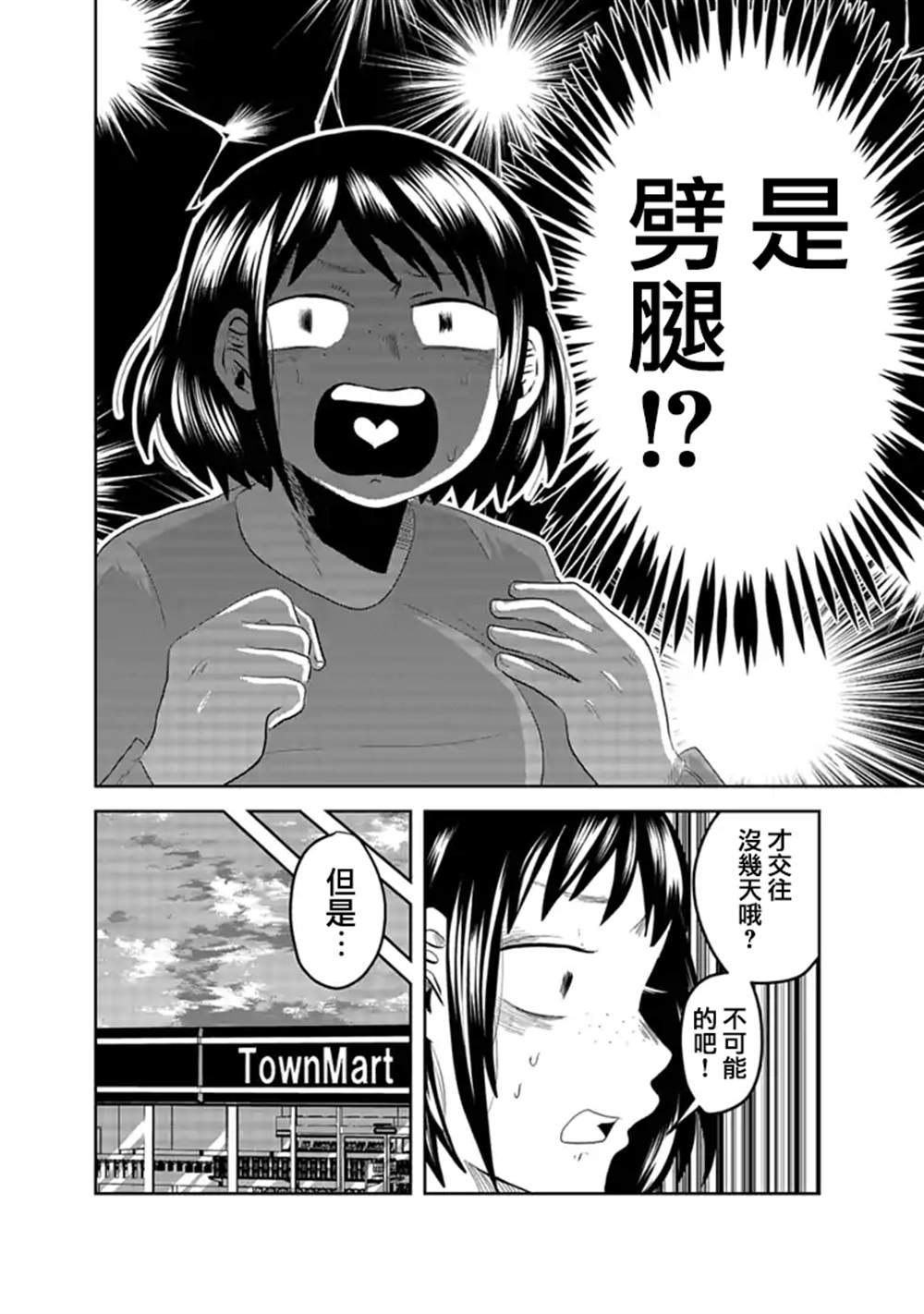 《黑百合有刺》漫画最新章节第4话免费下拉式在线观看章节第【3】张图片