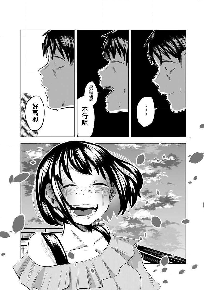 《黑百合有刺》漫画最新章节第1话免费下拉式在线观看章节第【27】张图片