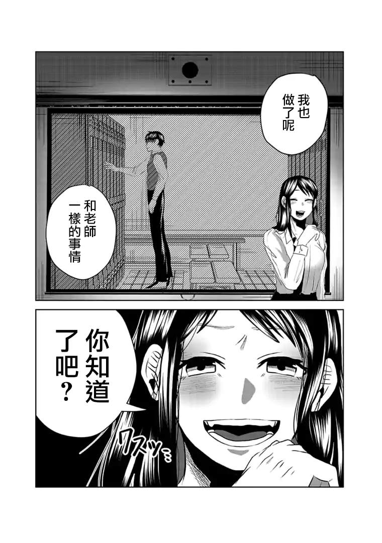 《黑百合有刺》漫画最新章节第9话免费下拉式在线观看章节第【15】张图片