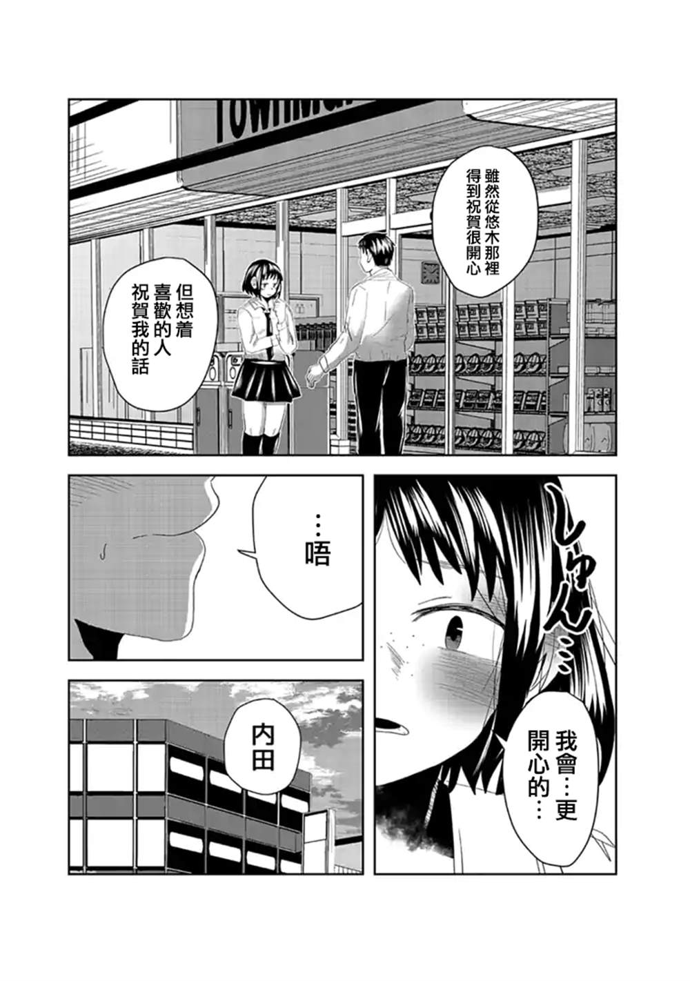 《黑百合有刺》漫画最新章节第11话免费下拉式在线观看章节第【11】张图片