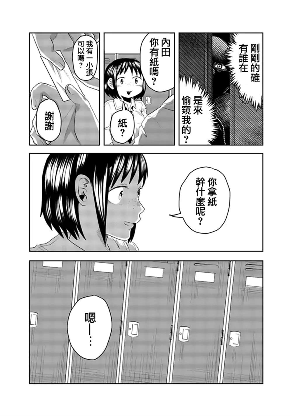 《黑百合有刺》漫画最新章节第5话免费下拉式在线观看章节第【13】张图片