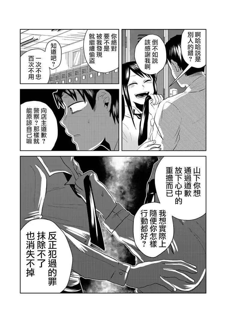 《黑百合有刺》漫画最新章节第6话免费下拉式在线观看章节第【12】张图片