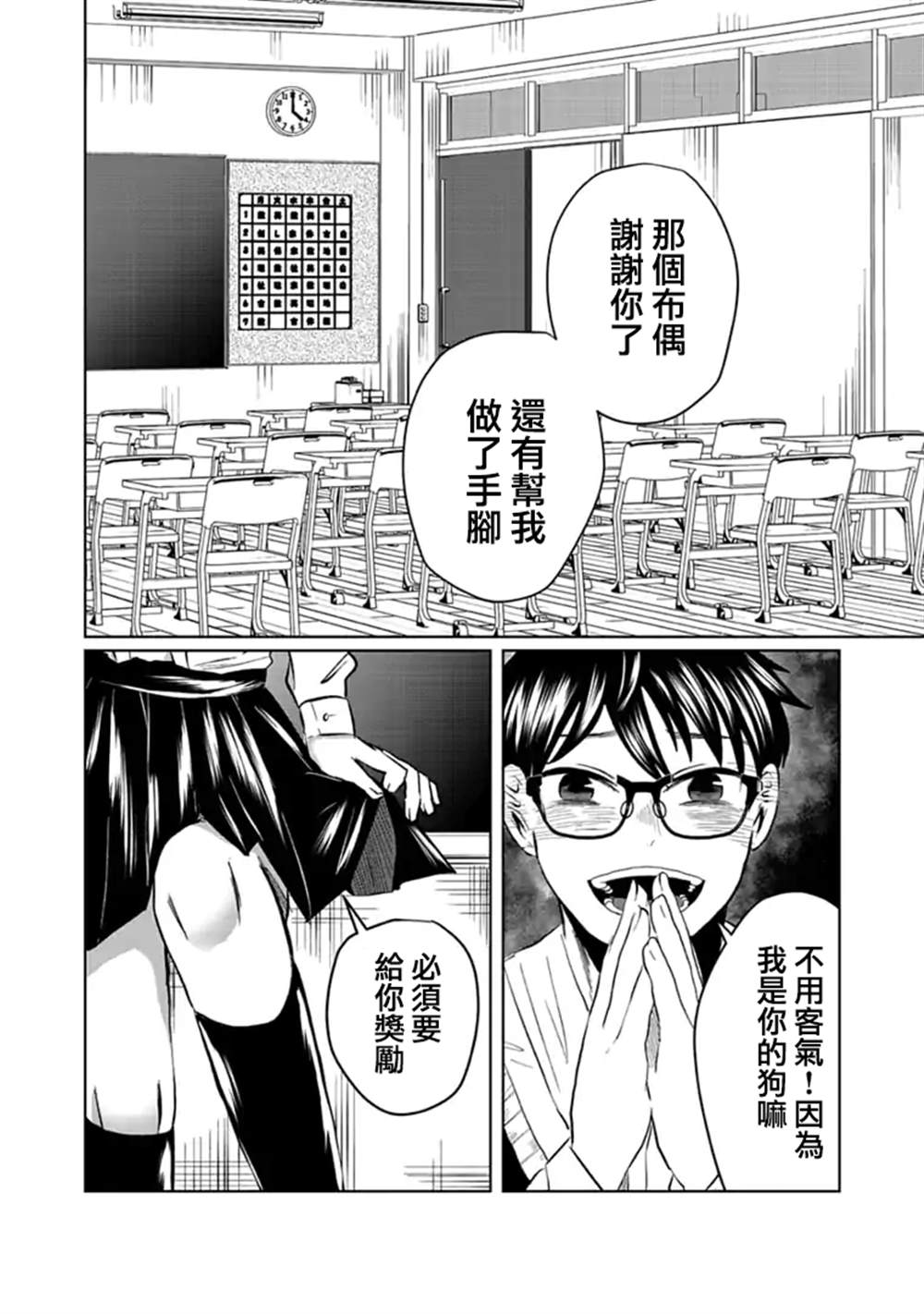 《黑百合有刺》漫画最新章节第11话免费下拉式在线观看章节第【3】张图片